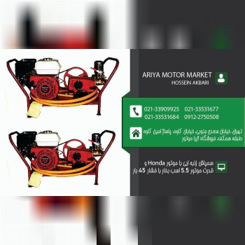 فروش ویژه سمپاش زنبه ایی هوندا️با