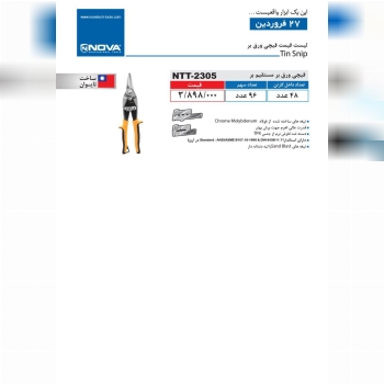 قیچی ورق بر نوا درحال پخش 09191056
