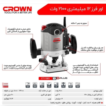 اور فرز ۲۱۰۰ وات کرون 09121717508