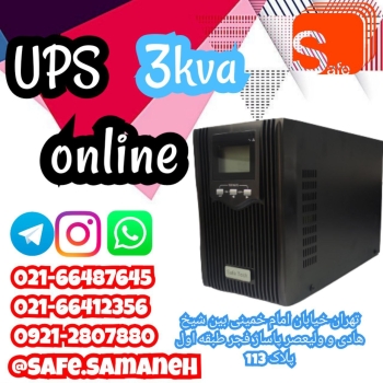 ??فروشه ویژه???یو پی اس 3 کاوا آن