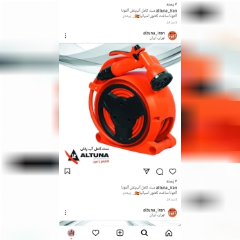  ابزار حداد ست کامل آب پاش آلتو