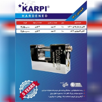قفل کتابی فولادی دوشیار و‌کامپیوتری