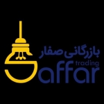 فروشگاه بازرگانی صفار (واحدفروش)