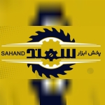 برش سایش سهند