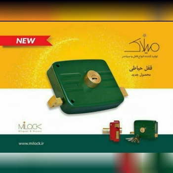 قفل حیاطی کلید کامپیوتری میلاکدارا