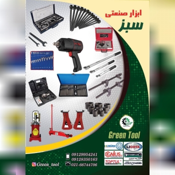 صنعتی سبز️️️فروش ابزار آلات صنع