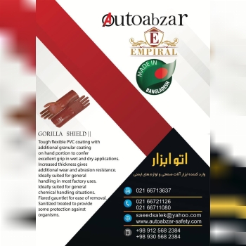  دستكش ضداسيدبرند :امپيرالساخت 