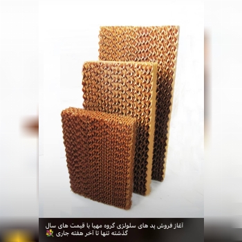 پوشال سلولزی درجه یک ️ بازرگانی ا
