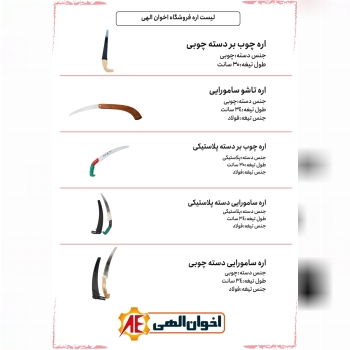 ? فروشگاه اینترنتی اخوان الهی ?انو