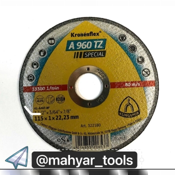  صفحه سنگ کلینگ اصلی موجود درابعا