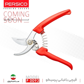 قیچی باغبانی پرسیکو p0093