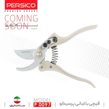 قیچی باغبانی پرسیکو