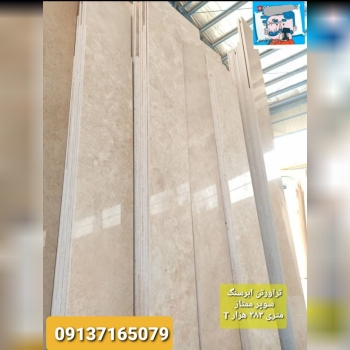 تولید و عرضه سنگ نما و ساختمان با ن