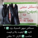 محصولات ايمني نگهبان