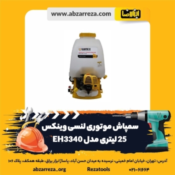 ️ ابزار فروشی آنلاین ابزاررضا ️ 