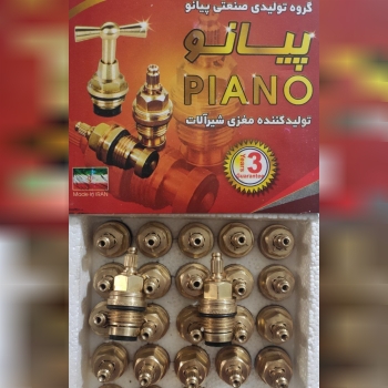 مغزی سنگین پیانو حدود ۶۳ گرم