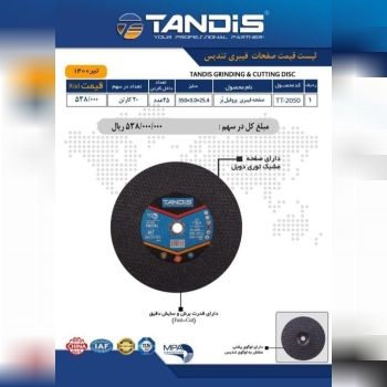 صفحه پروفیل بر تندیس فروش بالای ۱۰