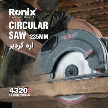 اره گردبر 4320 رونیکس