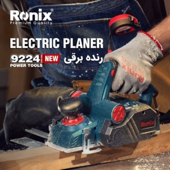 رنده برقی 9224 رونیکس