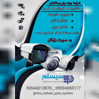 فروش و نصب سیستم های امنیتی پرداخت