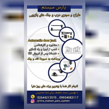 فروش انواع جک برقیپرداخت به صورت ن
