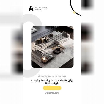 فروشگاه آنلاین دکوچوب افتخار دارد ب