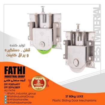 قرقره 80 کیلویی ( بغل پلاستیک و ب