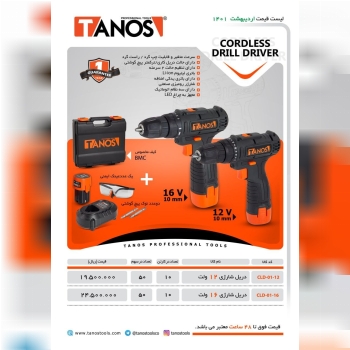 *ابزار رشیدپور*کلکسیونی از برترین