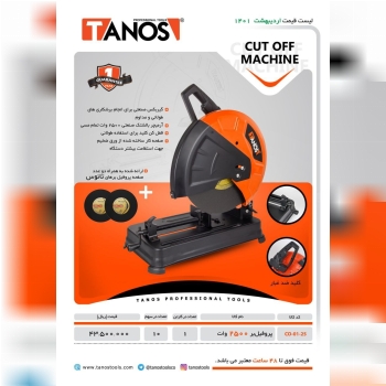 *ابزار رشیدپور*کلکسیونی از برترین