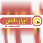 Abzartalash