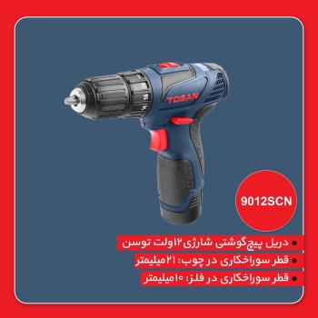 توسن ، تست