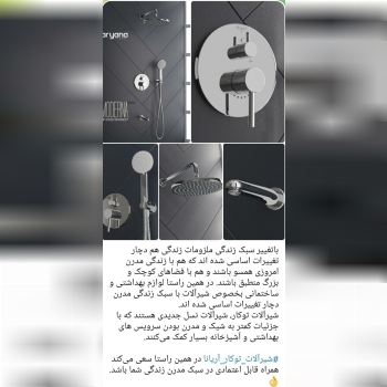 شیرآلات آریانا