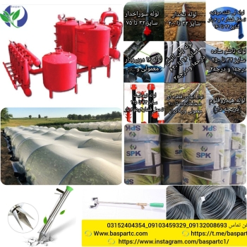 نوار ابیاری قطره ای