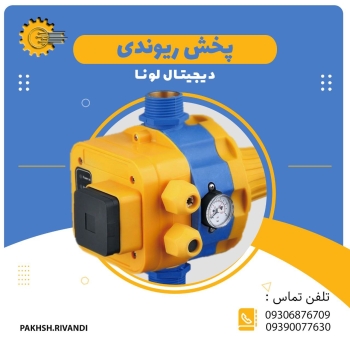 دیجیتال پمپ لونا تعداد در کارتن 