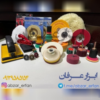 با عرض سلام و خسته نباشید ️️ابزار