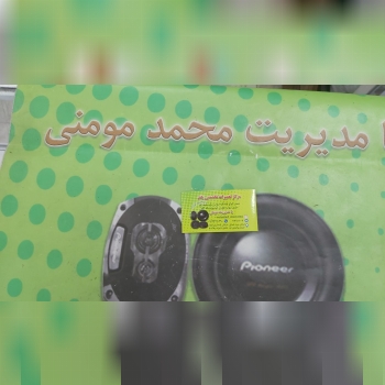 تعمیرات بلندگو ، باند ، هورن ، استی