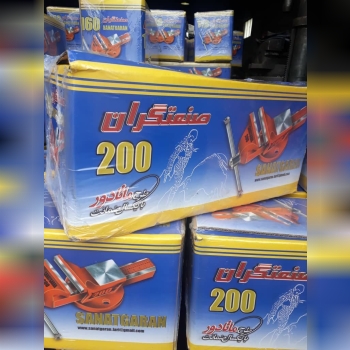 گیره های فولادی صنعتگران با ۱۸ماه گ