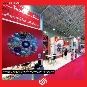 غرفه ️سنگ سنباده آسیا️در بیست و ششم