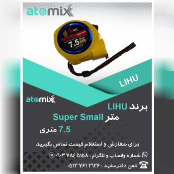 مجـموعه بـازرگـانی اتـمیـکس در راست