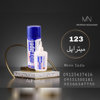 ۱۲۳ میتراپل