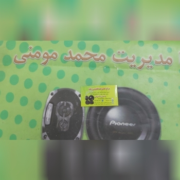 تعمیرات بلندگو ، باند ، هورن ، استی