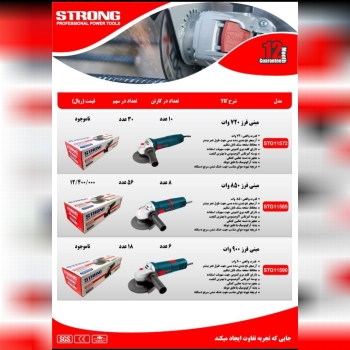 مینی فرز های استرانگ