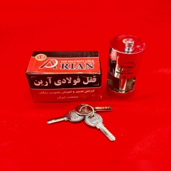 قفل استوانه ۹۰ آرینتوپی برنجکلید 