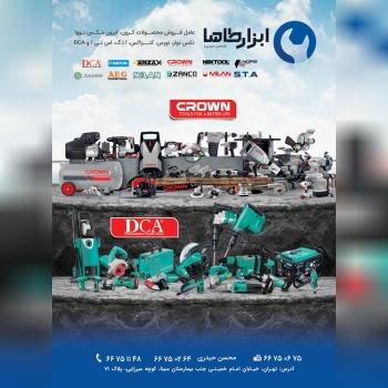 کیفیت عالی ارسال به سراسر کشور را