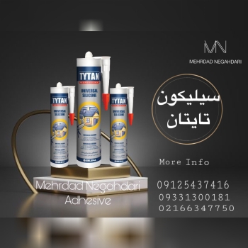 چسب سیلیکون تایتان