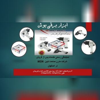 نمایندگی رسمی خدمات پس از فروش شرکت