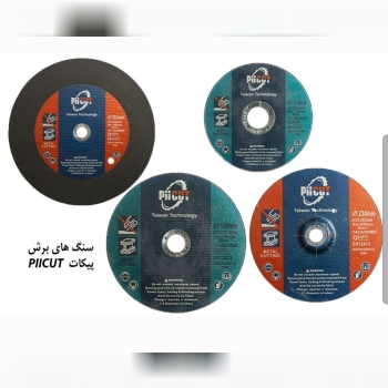 سنگهای فیبری picutبرای اطلاع از شر
