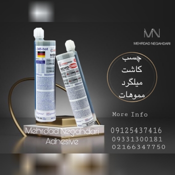 ?چسب کاشت میلگردمموهات?