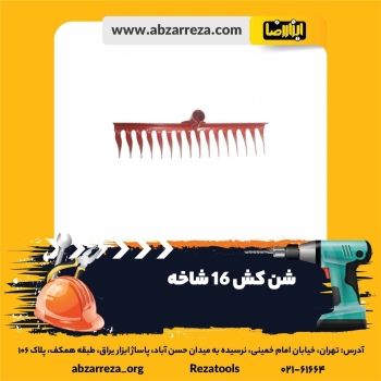 ️ ابزار فروشی آنلاین ابزاررضا ️ 