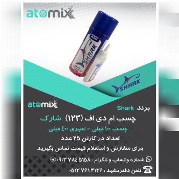 چسب 123 Sharkچسب 100 میلی - اسپری 